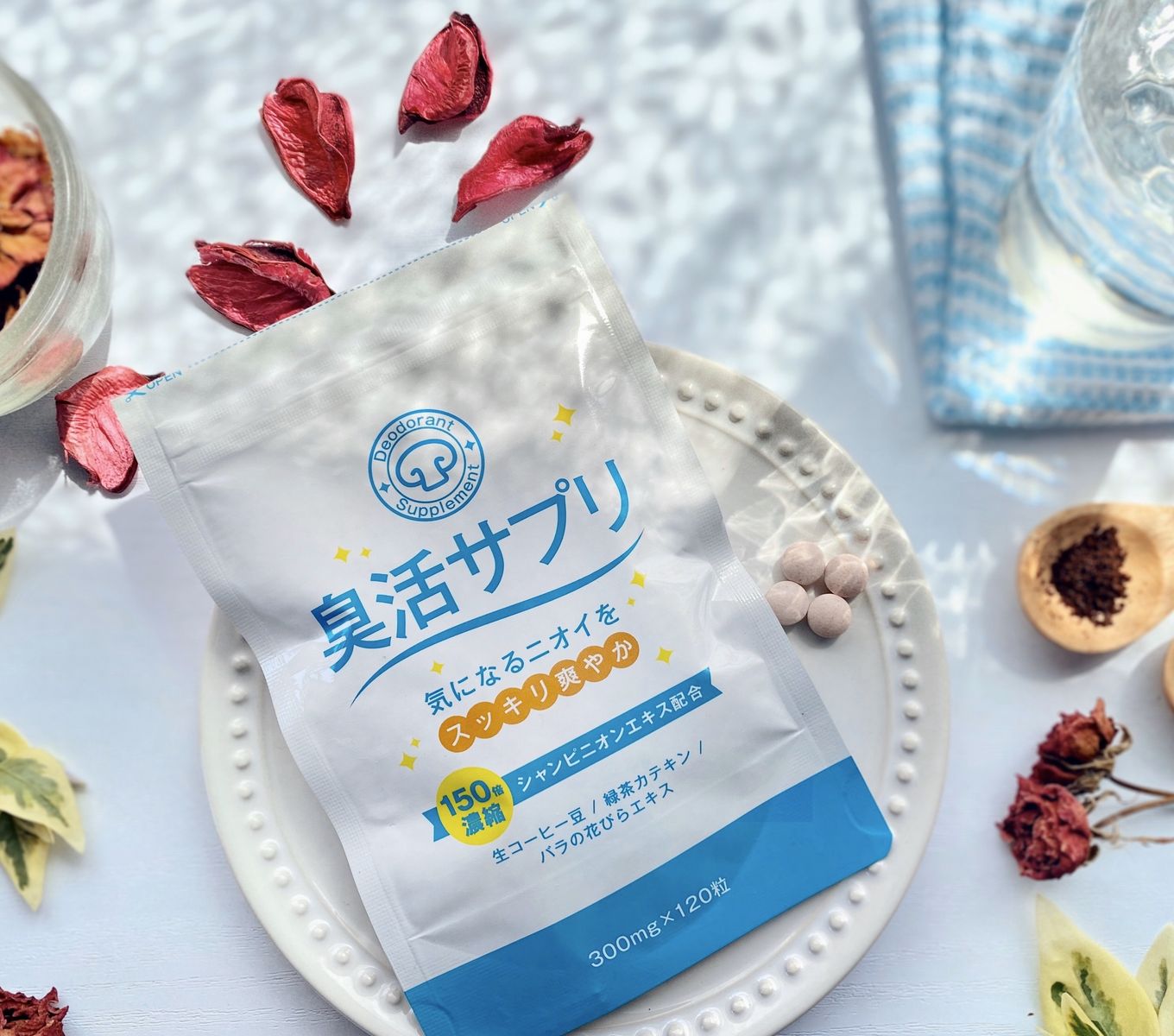 臭活サプリ - 健やかの杜公式オンラインストア