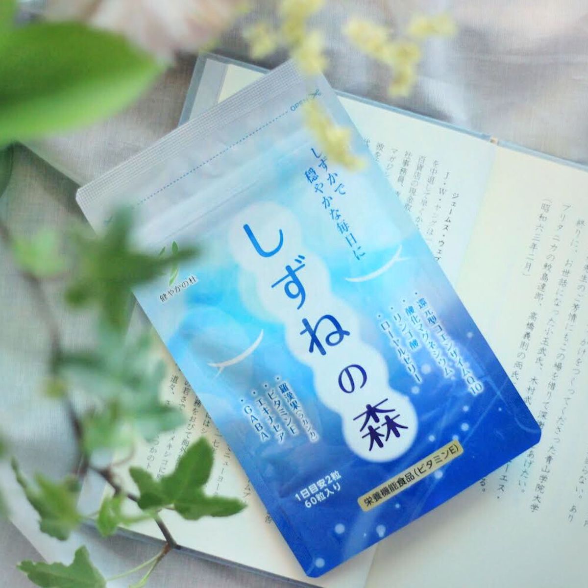 しずねの森 - 健やかの杜公式オンラインストア